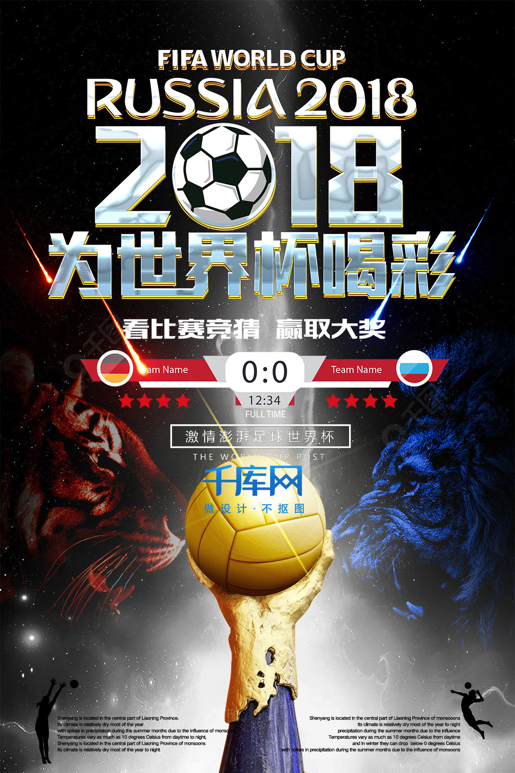 在英超联赛